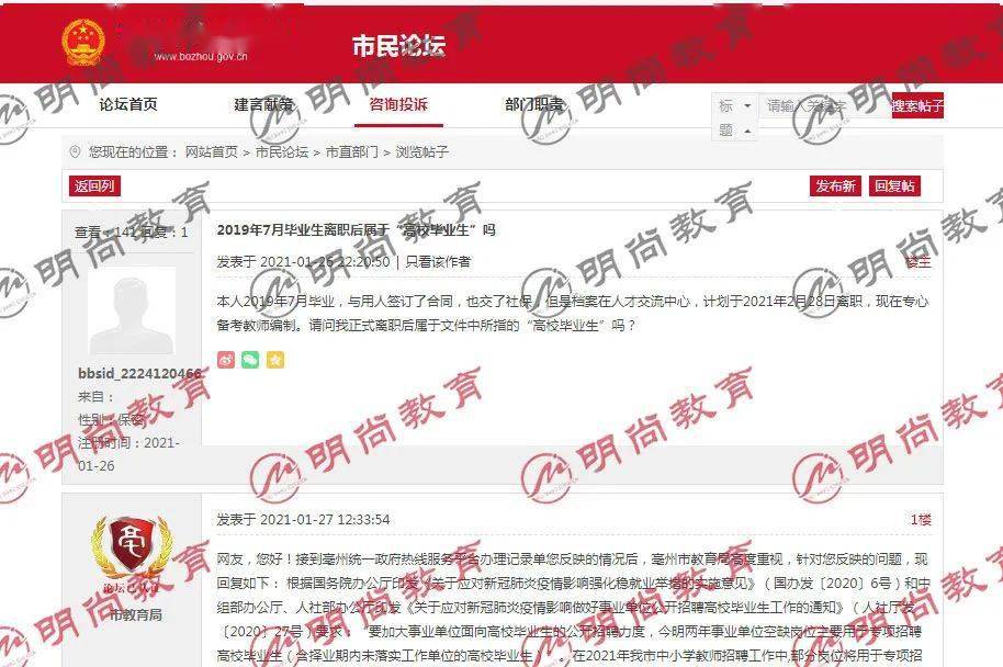 2020年安徽省教师考_2021年安徽教师考编应届毕业生界定范围,官方最新回