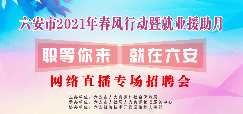 六安招聘网最新招聘_2019安徽合肥中小学教师招聘专业测试是讲课吗 总成绩如何计算(2)