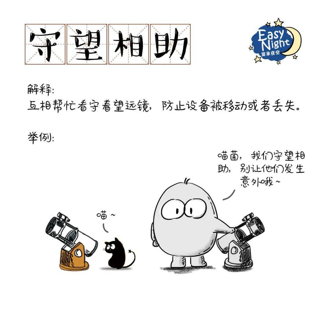 成语拍什么而起_成语故事简笔画(5)