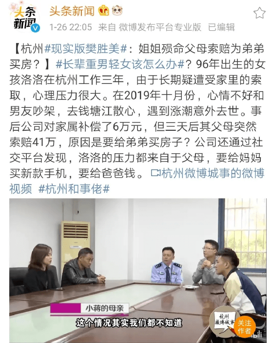 23岁杭漂女白领殒命钱塘江,父母索赔41万为儿子买房:女孩,快跑!_洛洛