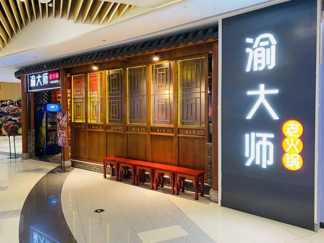 信州区渝大师老火锅139元抢门市价362元超值4人火锅套餐原滋原味的