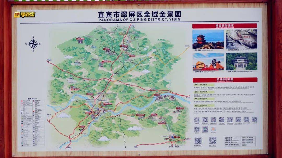 翠屏山公园导游图图片