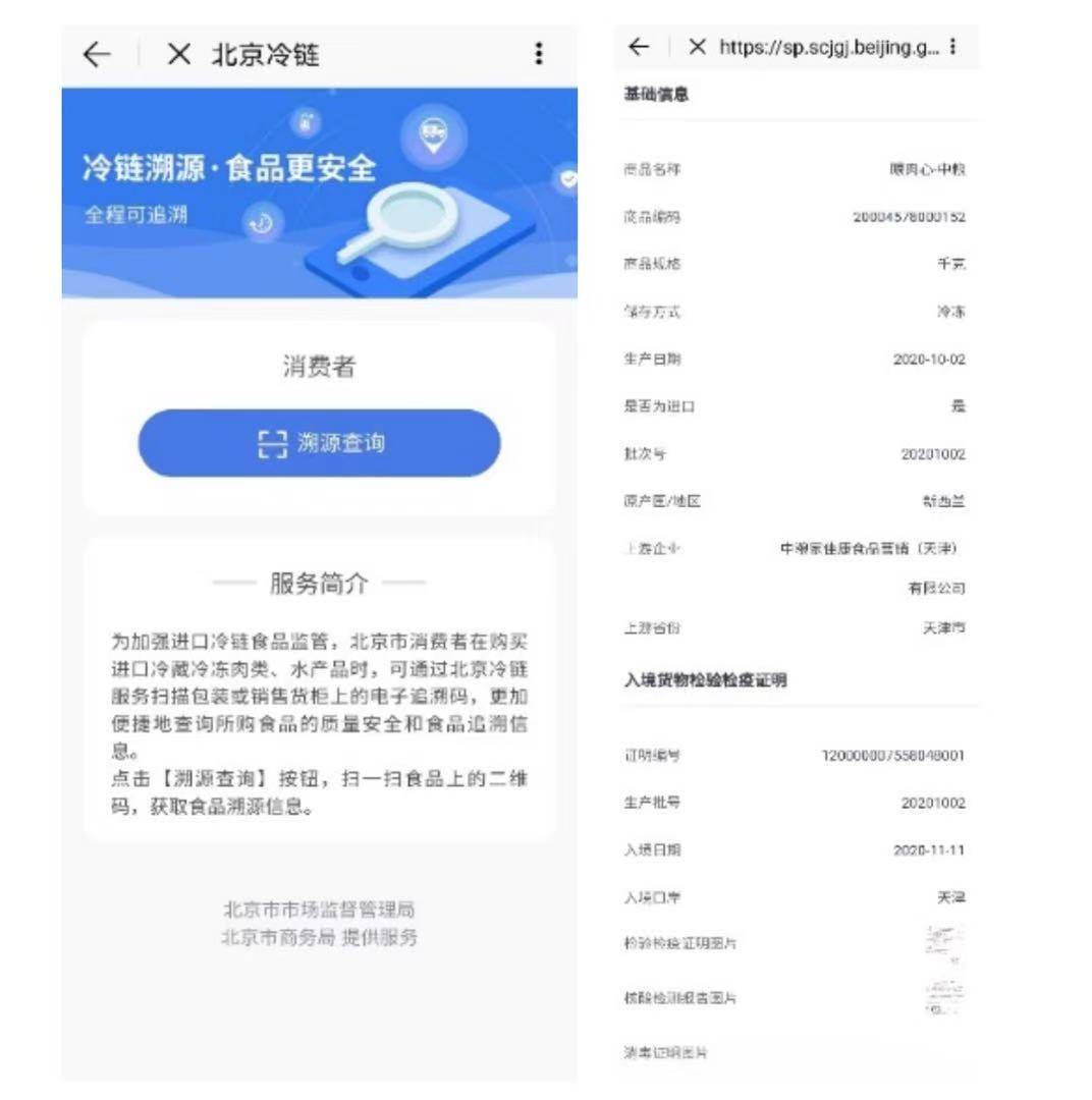 市民|北京通APP上线新功能，可查询疫苗接种、14天行程等情况