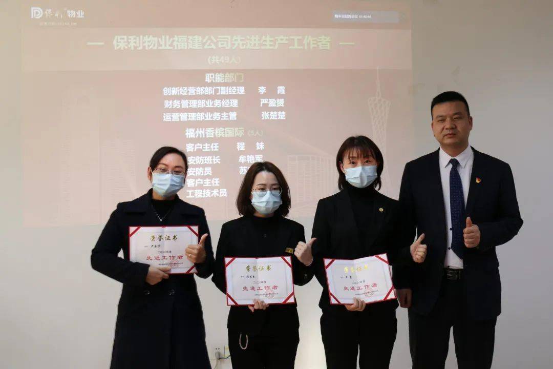 踐行大物業理念,做好2021年的工作部署,保利物業福建公司在2021年1月