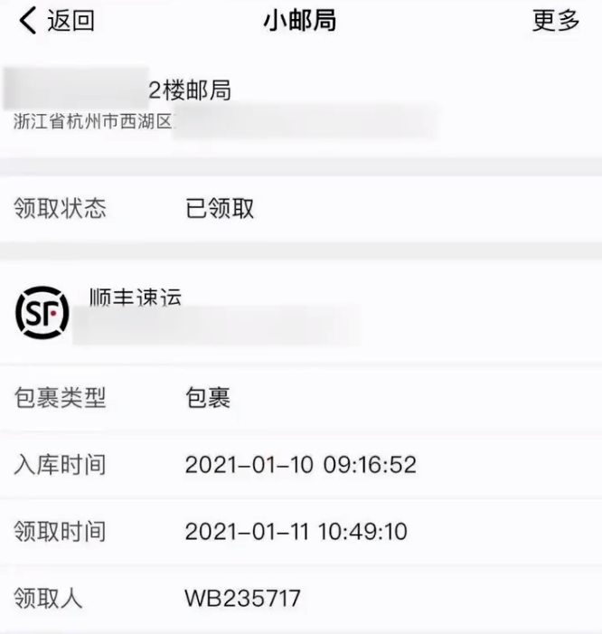 顺丰快递寄3600元lv首饰收到竟只剩空盒顺丰拒绝赔偿