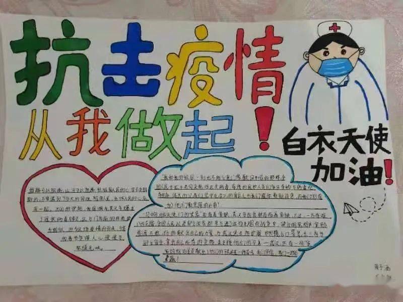 共同战疫河北景县中学实验c部绘制抗疫手抄报为河北加油为祖国加油