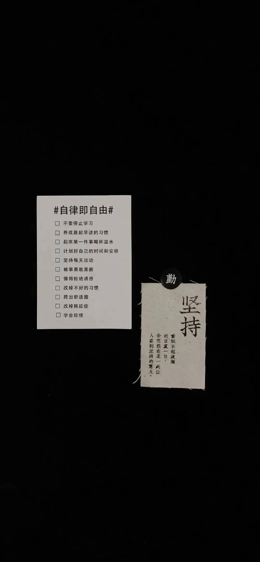 黑色系拼贴文字壁纸