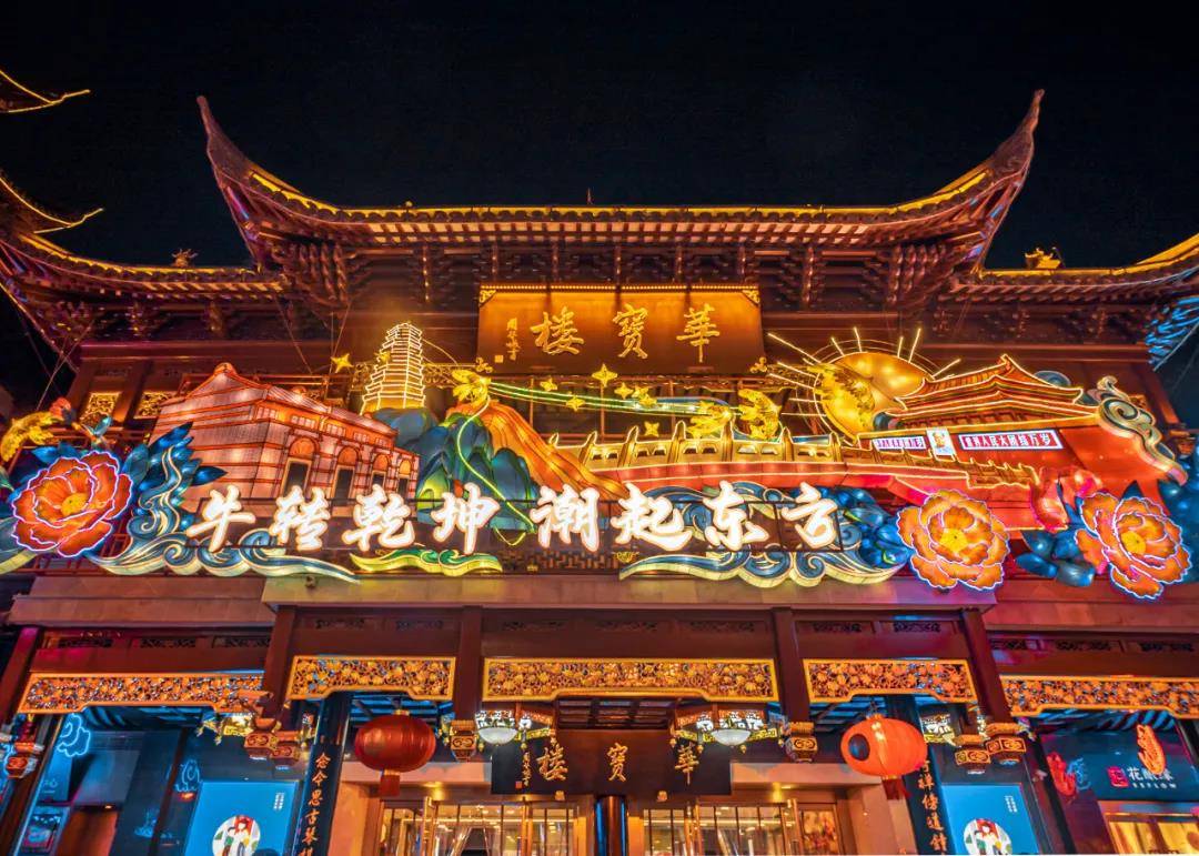 多图直击︱豫园新春灯会又上线啦！约上家人朋友，来这里解锁最有年味的上海