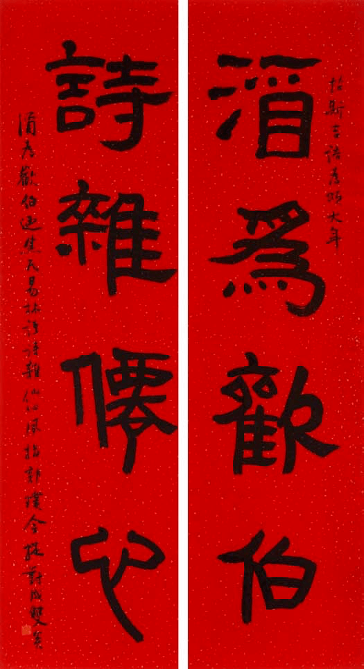 酒什么心成语_成语故事简笔画