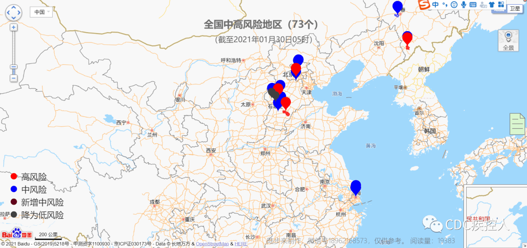 新增36高10中63全国疫情中高风险地区及疫情信息1月30日