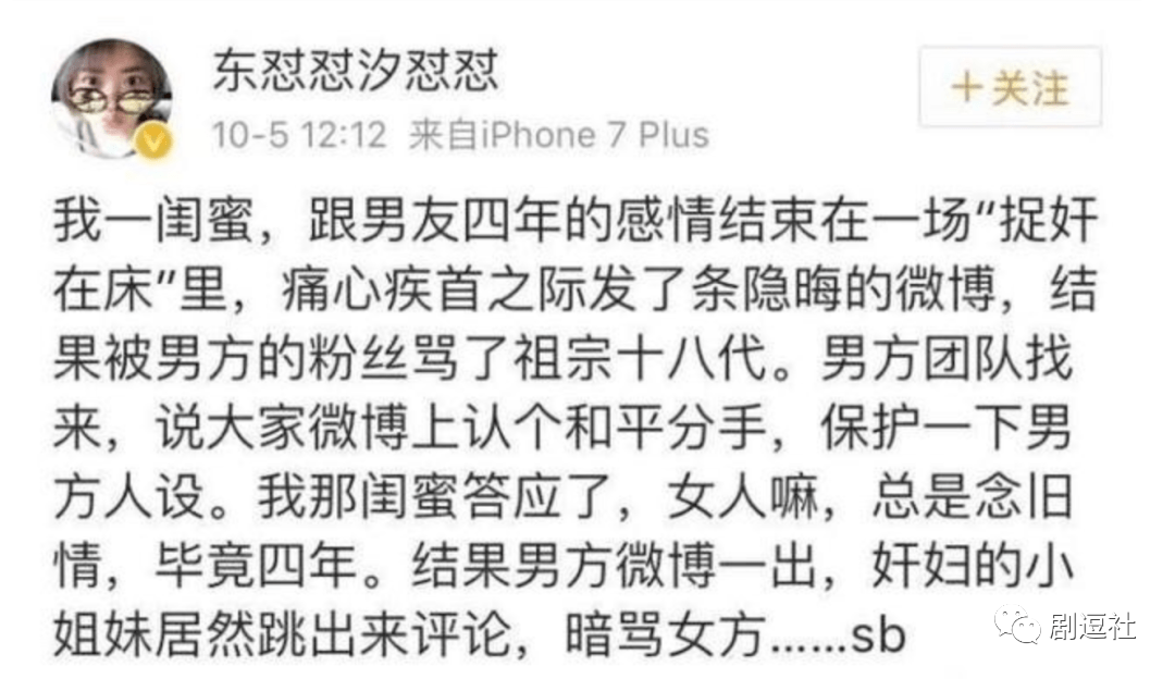 陳翔在微博宣佈分手,此處還在立深情人設.