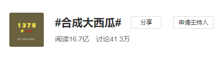 玩家|被郑爽带火的“吃瓜”游戏？9000万玩家入局，网友：根本停不下来…