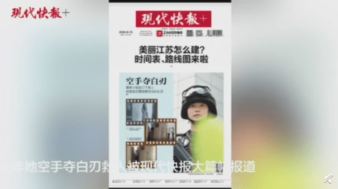 曾空手夺白刃95后女警再救轻生者（图）