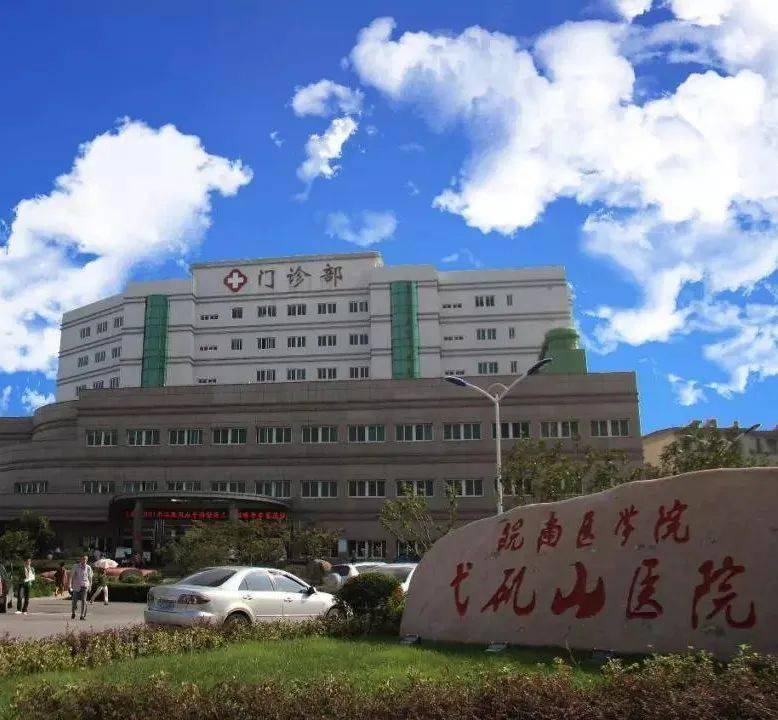 皖南医学院排名_皖南医学院(2)