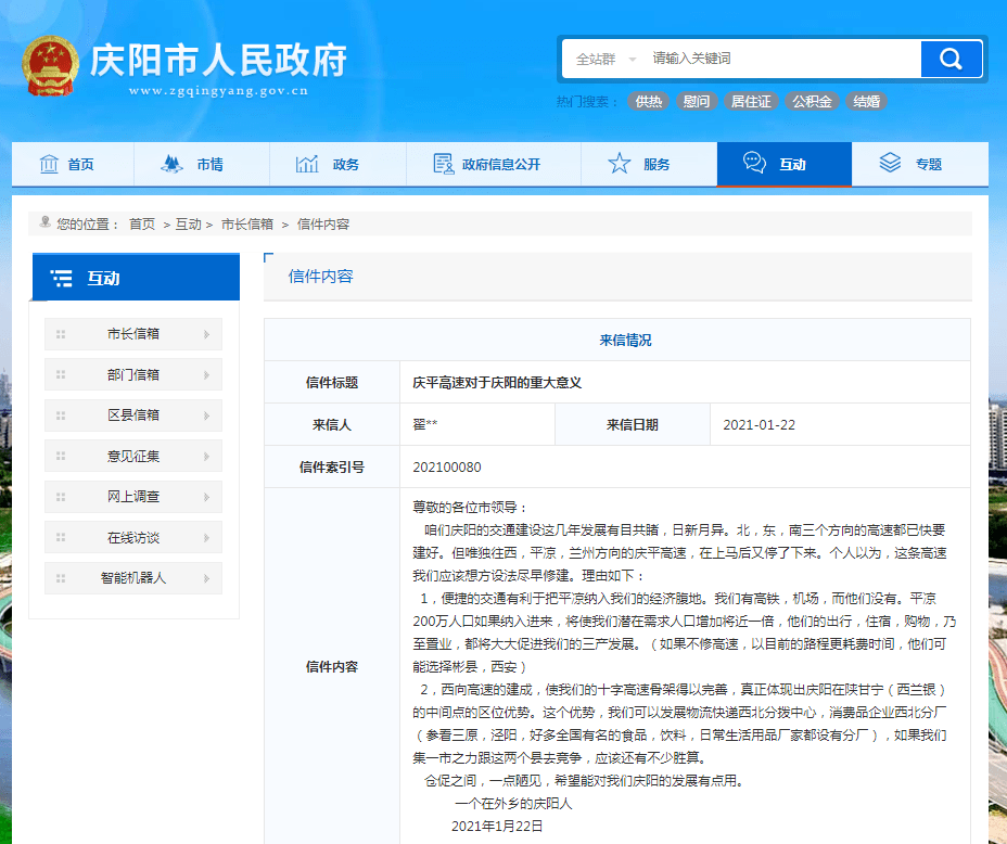 来源|庆阳市人民政府网站返回搜狐，查看更多 责任编辑： 平台声明：该文观点仅代表作者本人