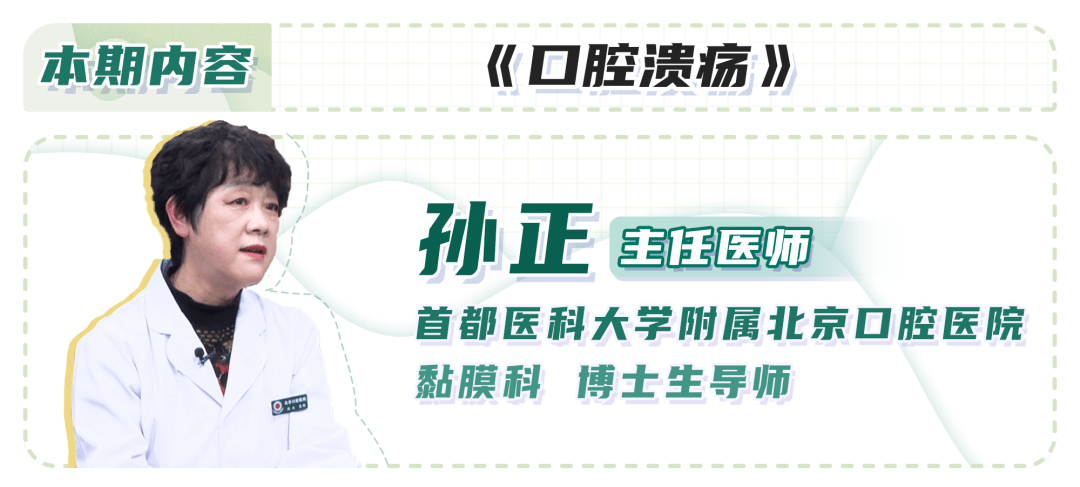 口腔溃疡该怎么办？一般能自愈，但这2种情况要及早去医院！_患者
