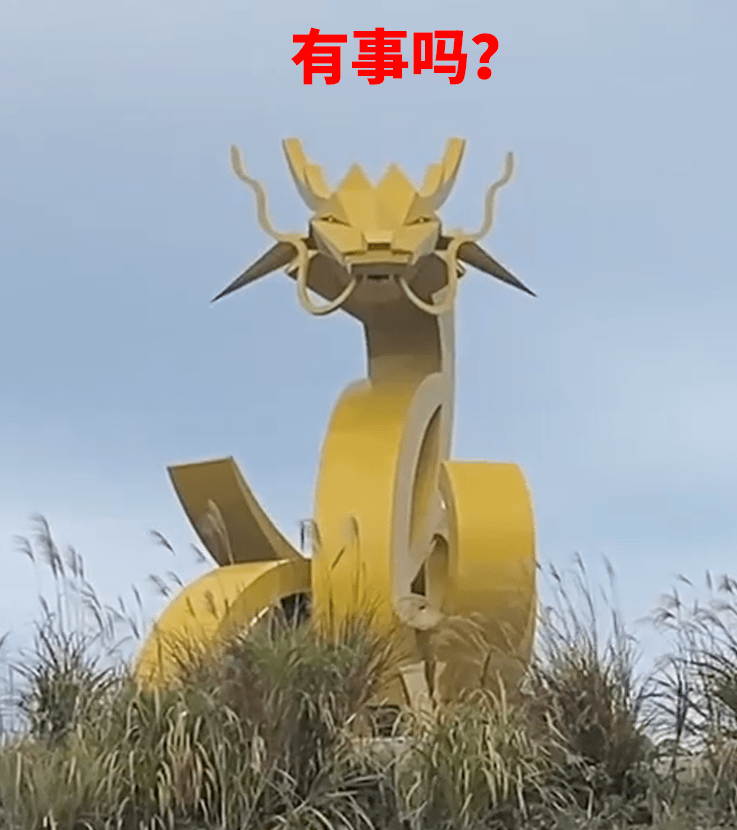 笑哭 471万的 奇葩 设计 堪比 车祸现场 雕塑 笑哭 471万的 奇葩 设计 堪比 车祸现场 雕塑