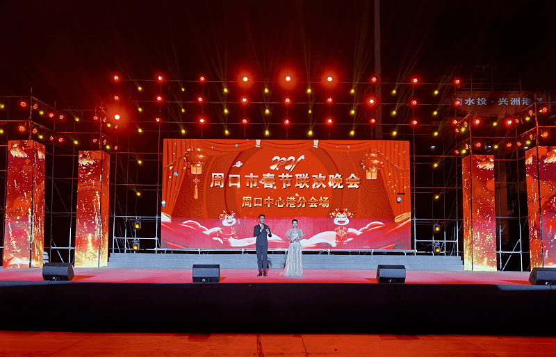 探班春晚周口市春节联欢晚会周口中心港分会场准备就绪