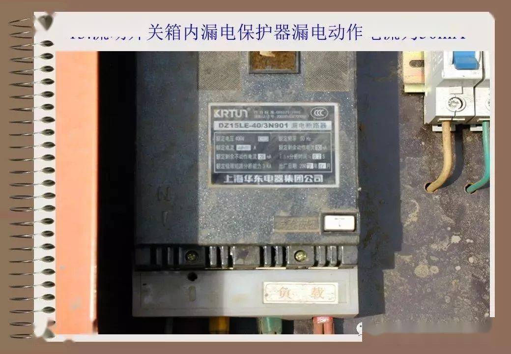76种典型工地违规用电 | 有图有真相