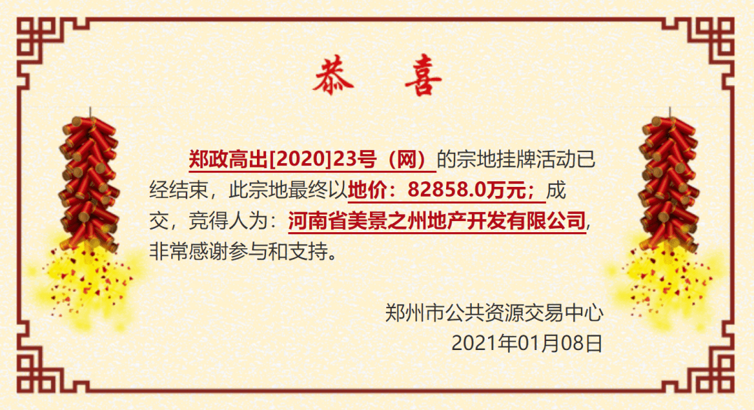 二七区2020gdp_郑州市二七区地图