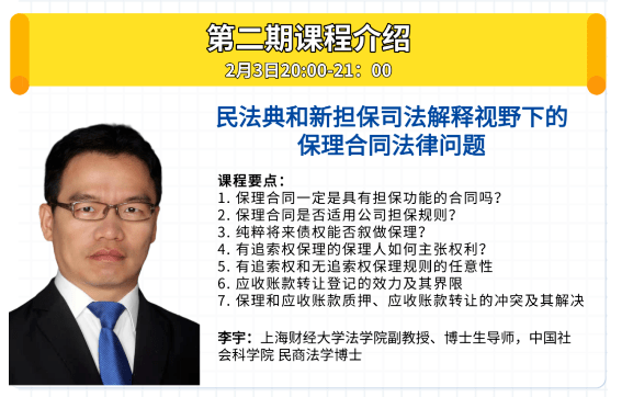 博士生导师,中国社会科学院民商法学博士李宇教授,从保理人最关注的