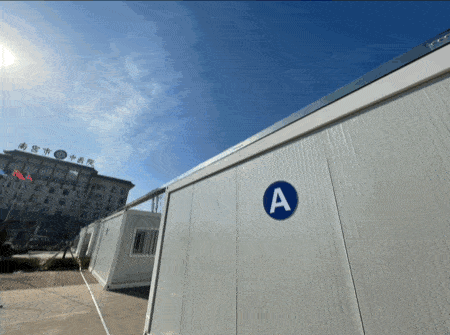 河北邢台南宫市方舱集中隔离点a地块1047套隔离单元已于1月30日晚通过