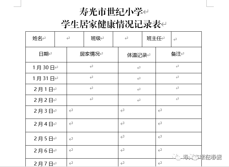 特色寒假┆世紀小學營裡一中一甲小學多樣化寒假生活指導