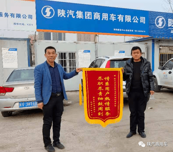 轩德服务高效服务暖人心真诚致谢送锦旗