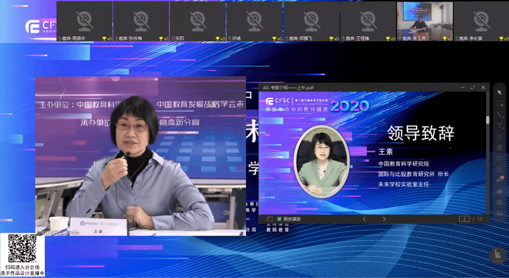主会场开幕后,王素所长和李玉良局长分别致辞.