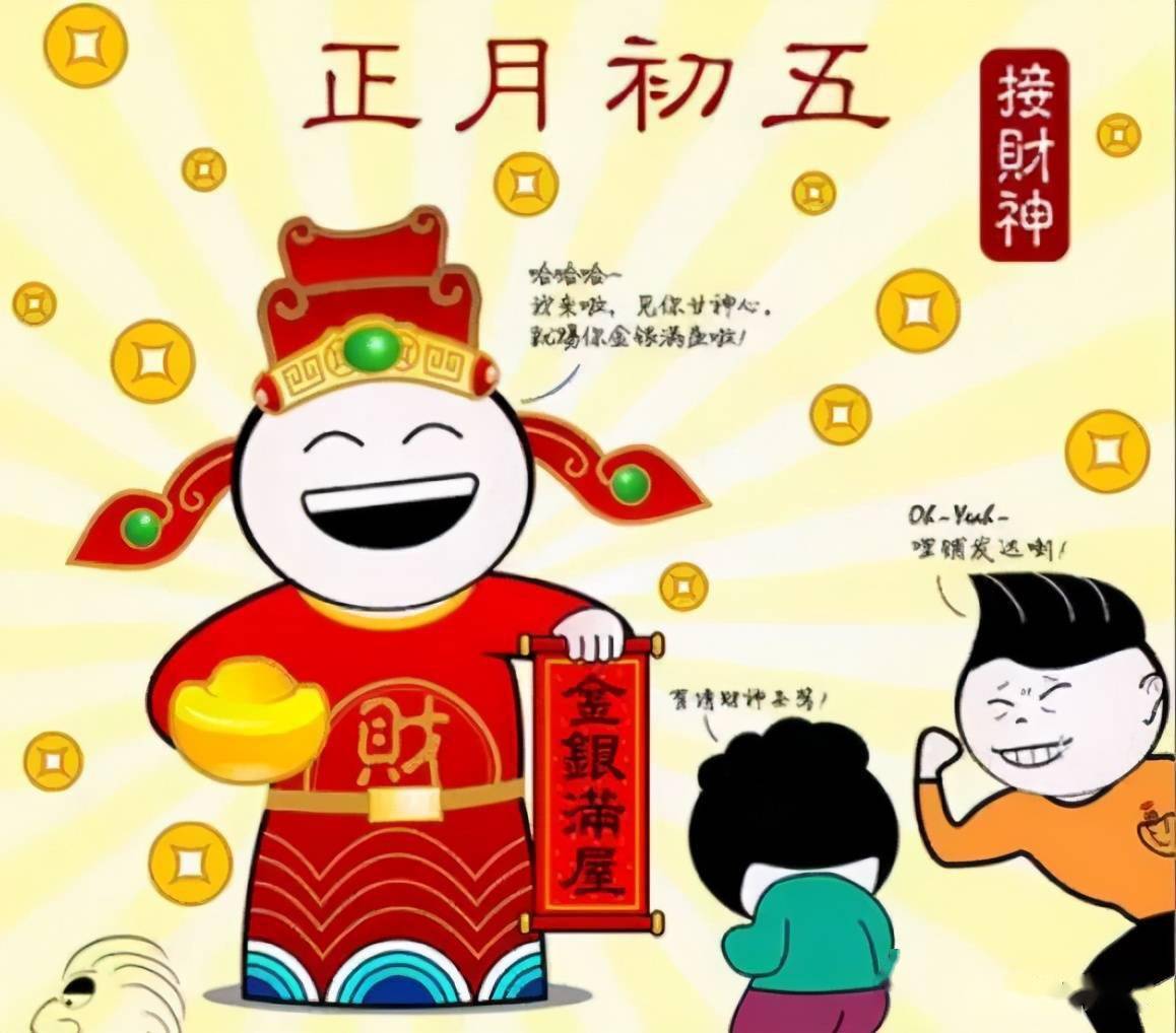 小年到正月十五的过年习俗大全