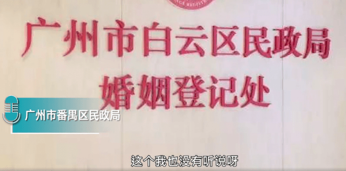 网传广州离婚名额2月已全部约满,未来一个月已无预约名额?