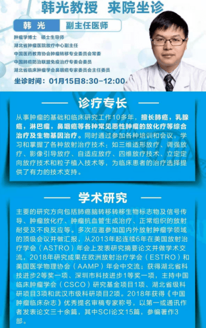 肿瘤医生招聘_河北中国医学科学院肿瘤医院2022年春季招聘615人(3)