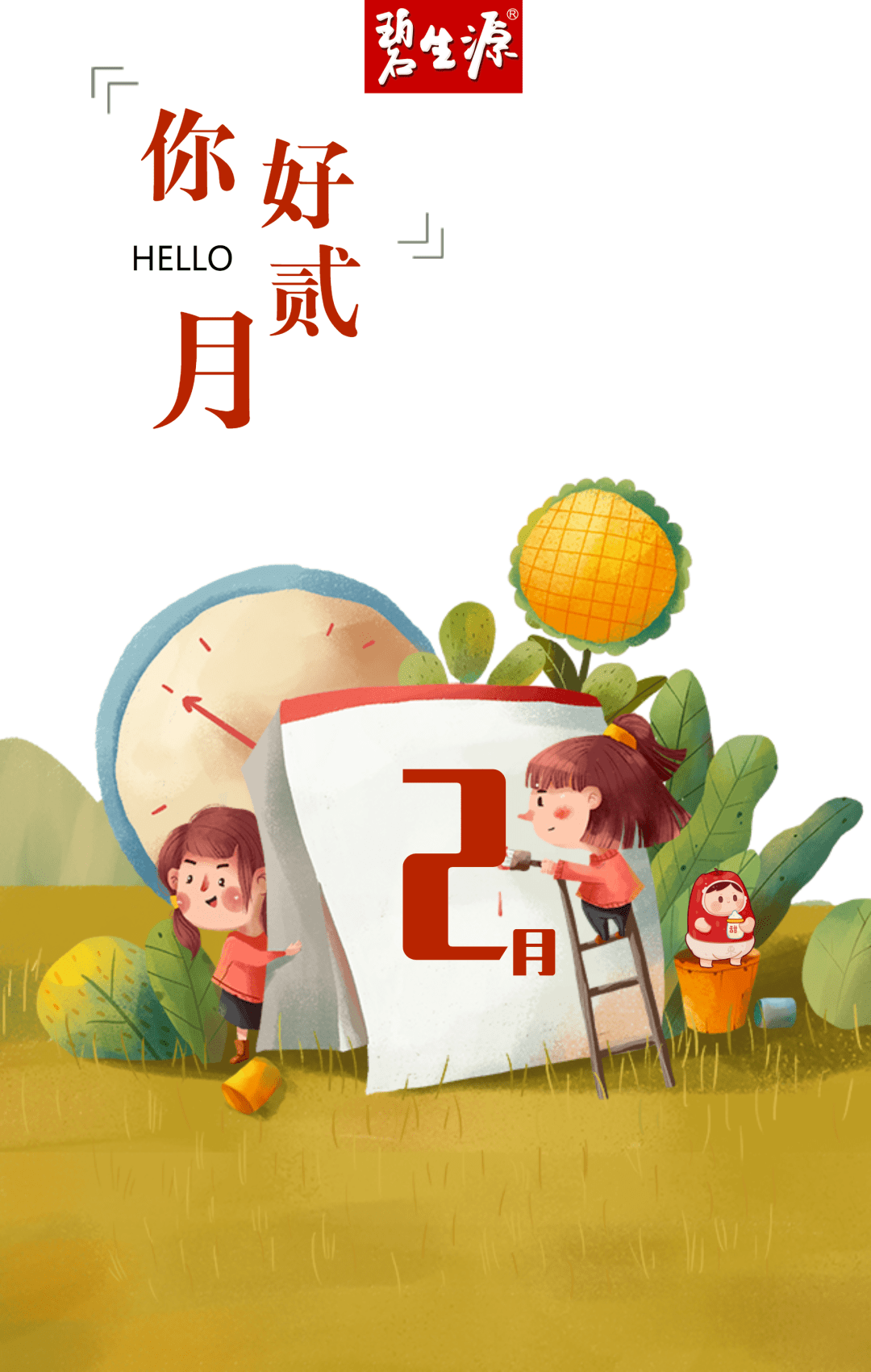 希望接下来的日子都能听到好消息春节倒计时10天所以建议野餐人数不要