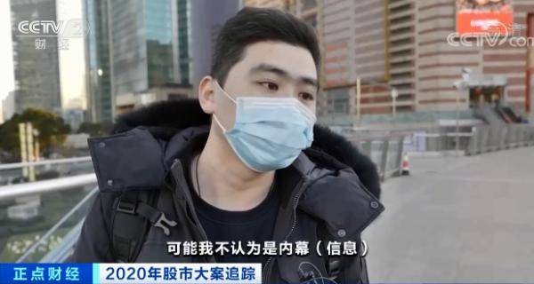 易见股份内幕交易曝光:停牌公告前有人突击买入涉案股票(图6) 易见股份内幕交易曝光:停牌公告前有人突击买入涉案股票(图6)