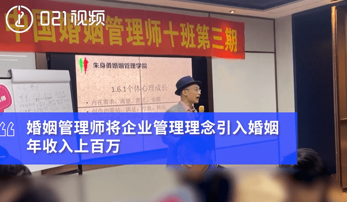 上海婚姻管理师年薪百万 一小时1万元！