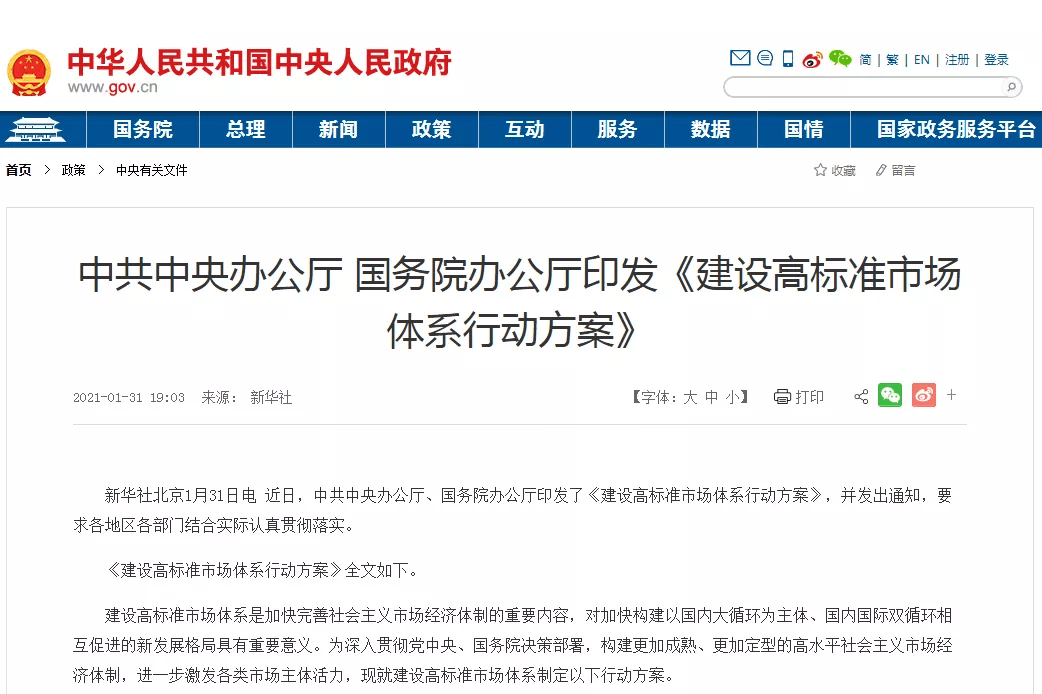 人口迁移户籍必须改变吗_户籍迁移轨迹证明模板(3)