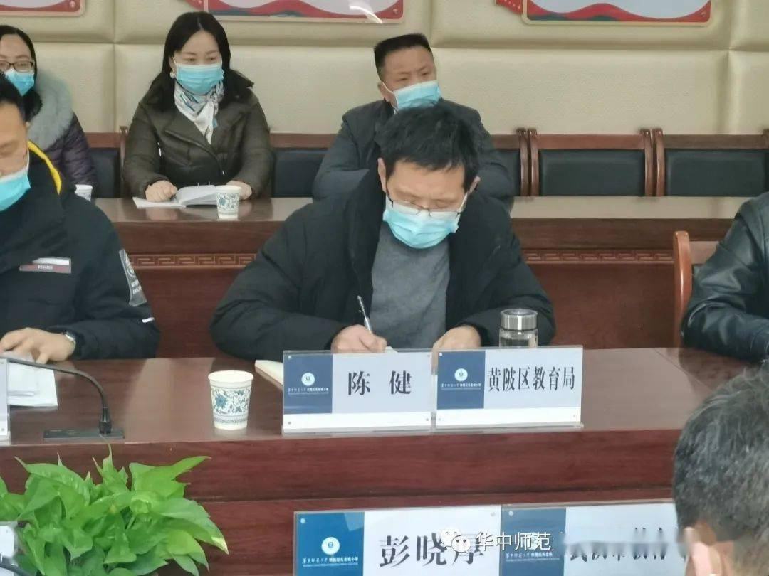 市教育局在华师附属恒大龙城小学召开黄陂区"智慧教育示范区"专题会