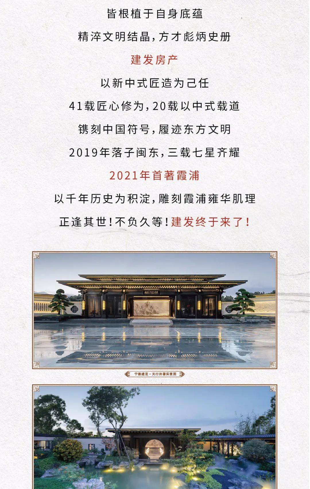 霞浦建发图片