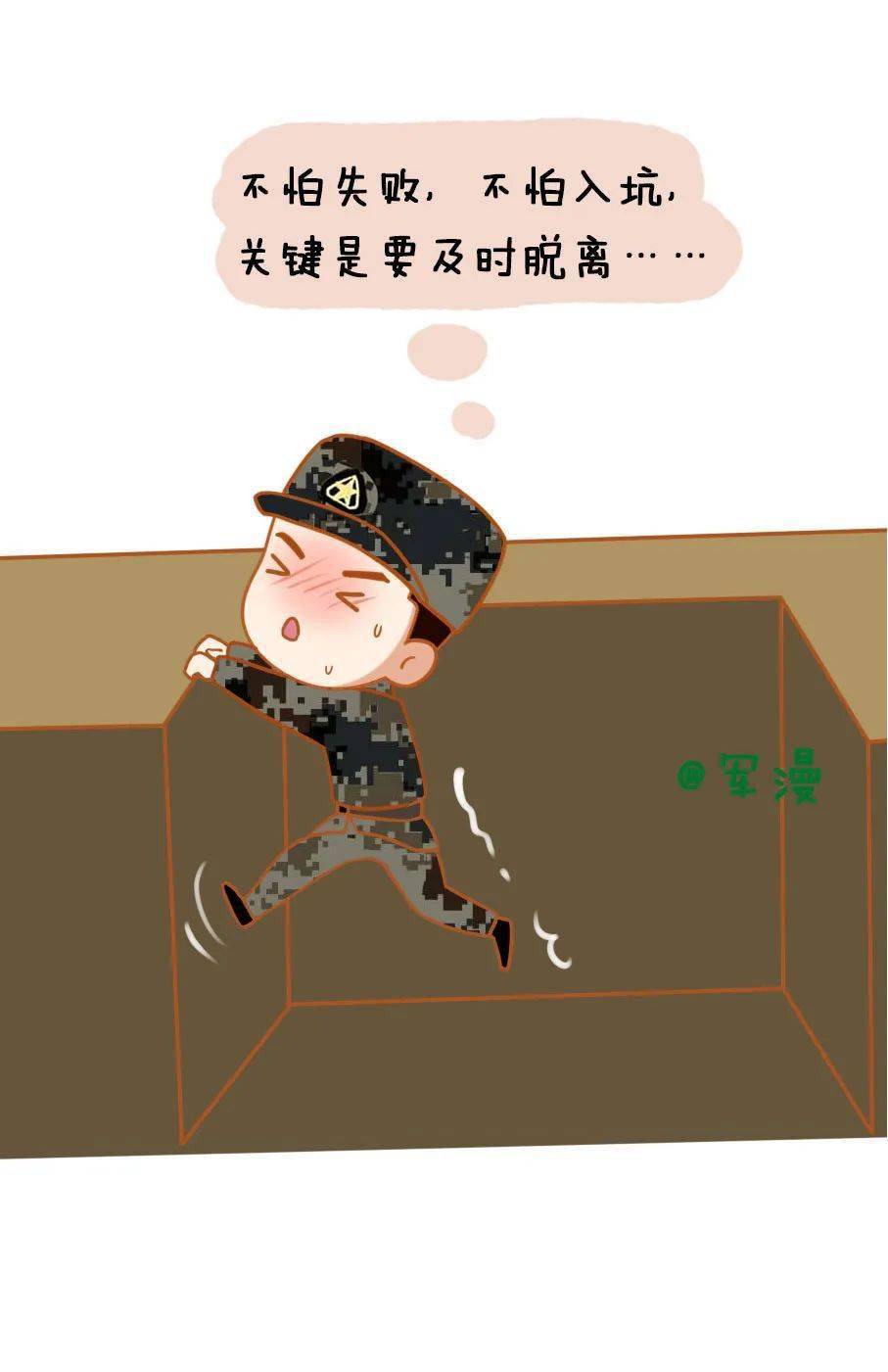 没跑过四百米障碍,不足以谈人生