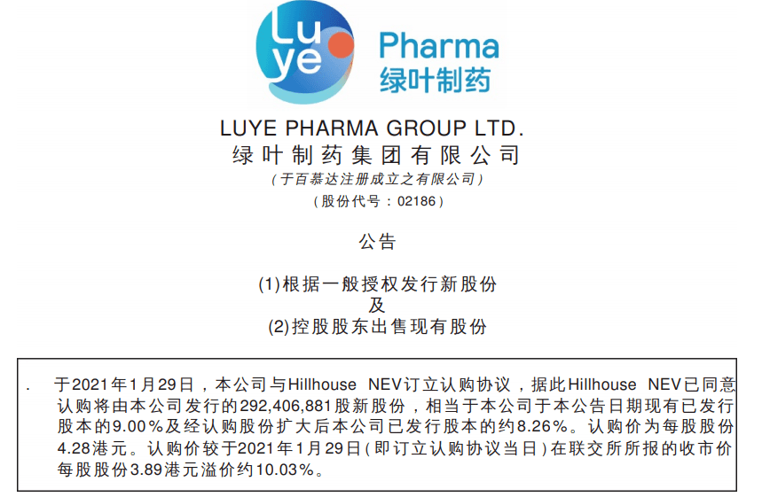 绿叶制药最新上市公司 79c2a40bcfc04951b05f77e1c096bac7.png