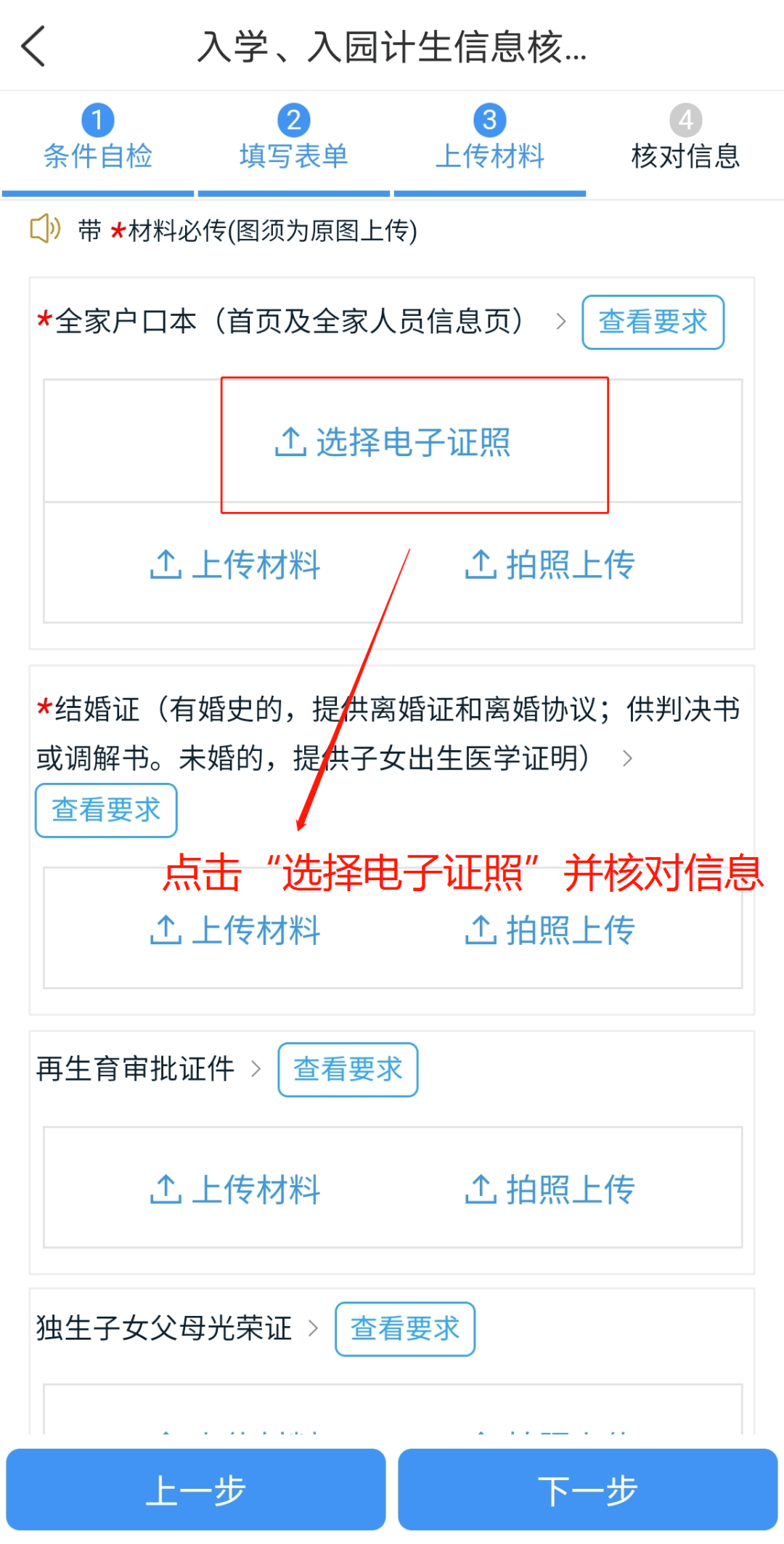 打印计生人口信息_人口与计生黑板报