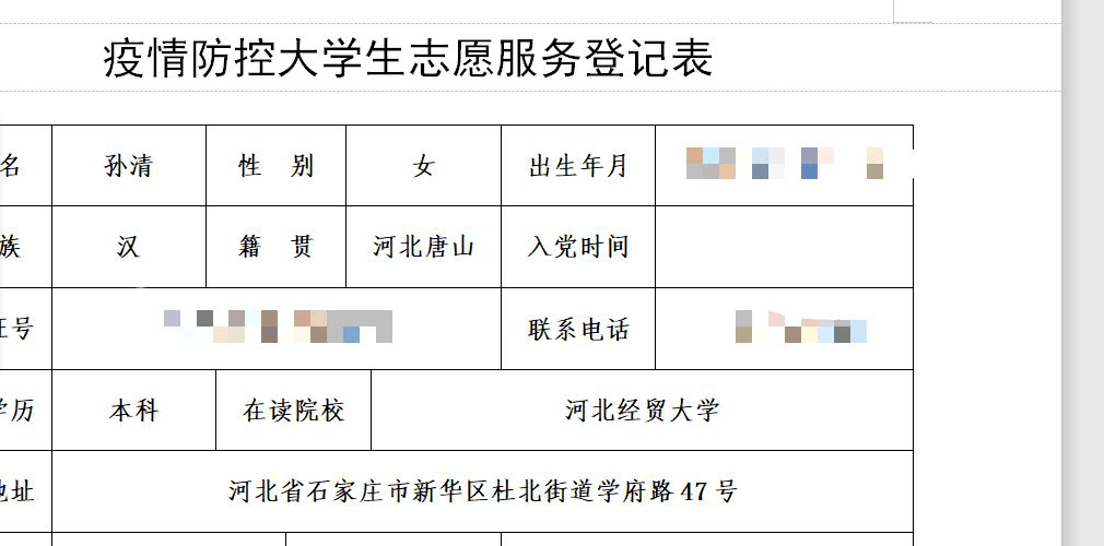 人口信息排查_我喜欢你的信息素图片