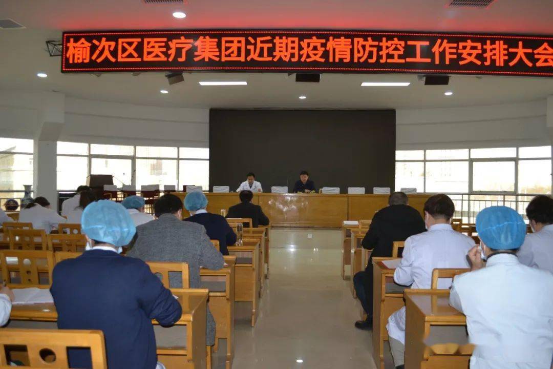 集团要闻榆次区医萍沤谝咔榉揽匕才呕嵋榍康骷忧