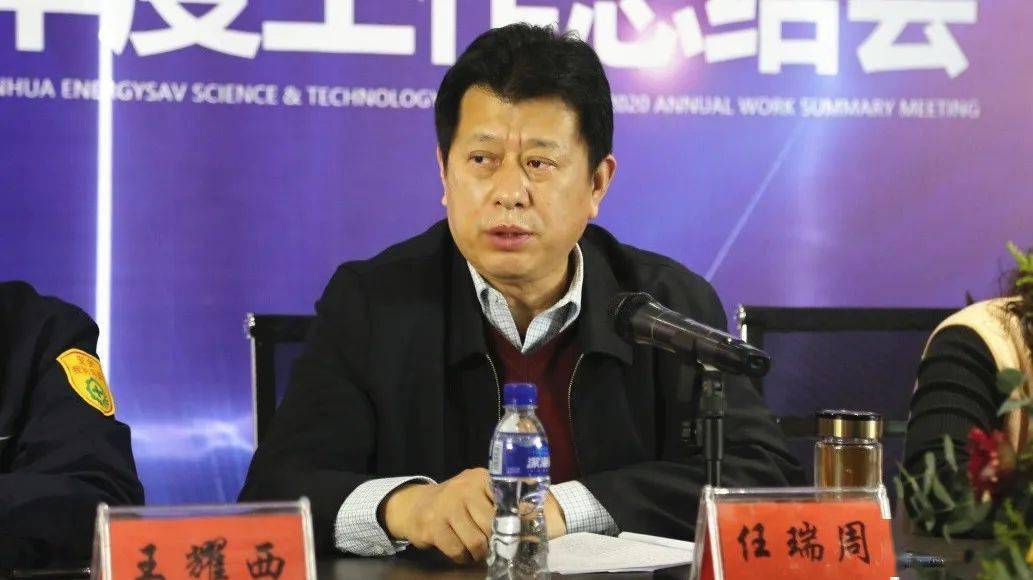 任瑞周指出,全体员工要围绕公司发展,围绕重点工作不断调整工作思路