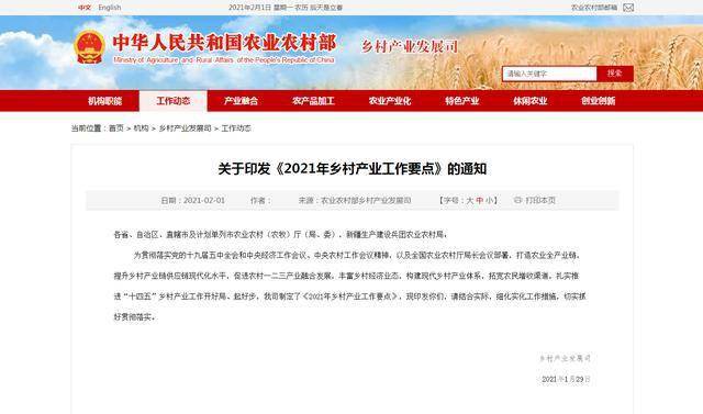 新疆生产建设军团gdp(3)