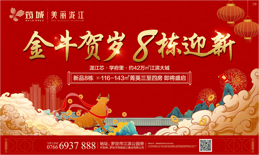 2021罗定人口多少_罗定2021疫情图片(3)