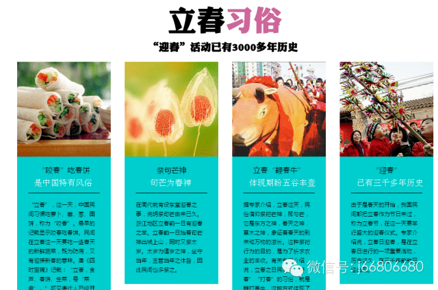 立春 春天来了 春季养生 护肝保阳气 肝脏