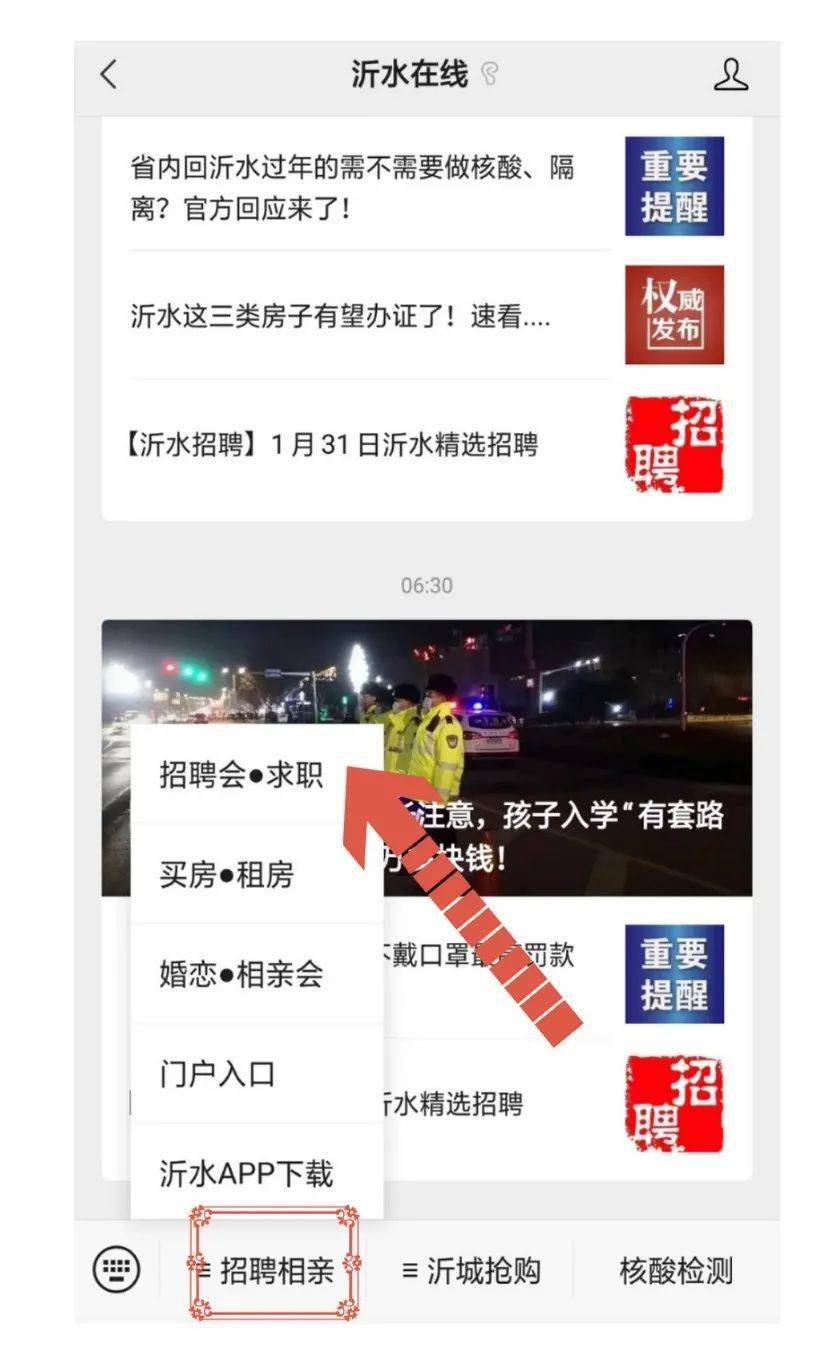 沂水招聘网_中心街上老人跟青年动了手 假尼姑入户强要 善款(5)