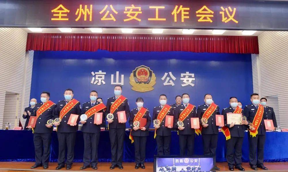 2020年度凉山公安"三个十佳"揭晓_布拖县