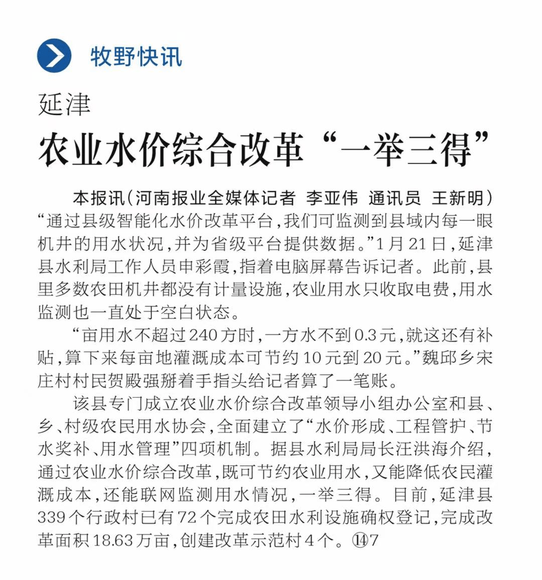 辉县简谱_辉县地图(3)